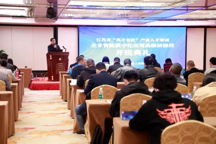 平安陆金所科技集团副总王建国出席2022“英才名匠”产业人才培训企业智能数字化应用高级研修南京班