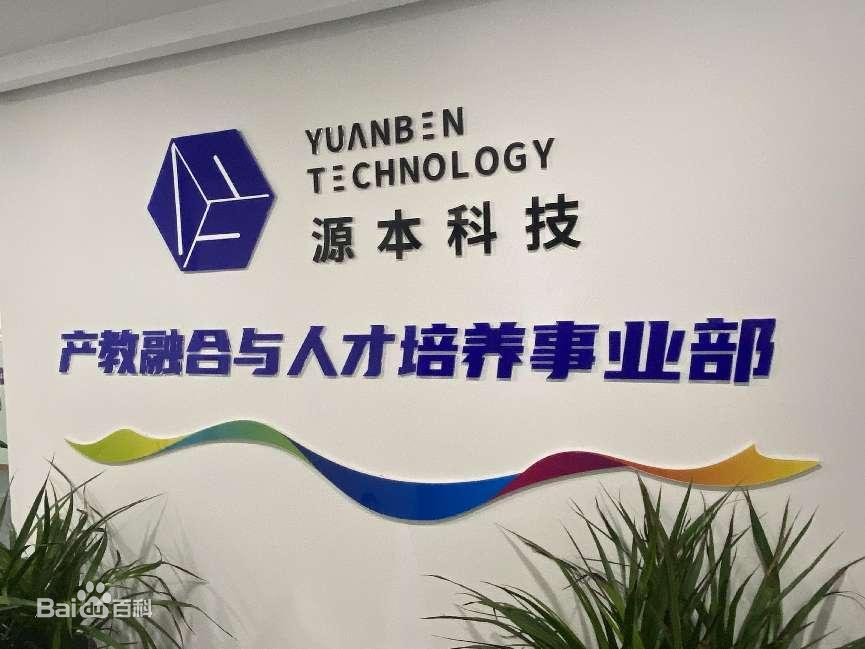 坚守使命开启新篇章！平安陆金所科技集团完成股改，科技服务教育赋能