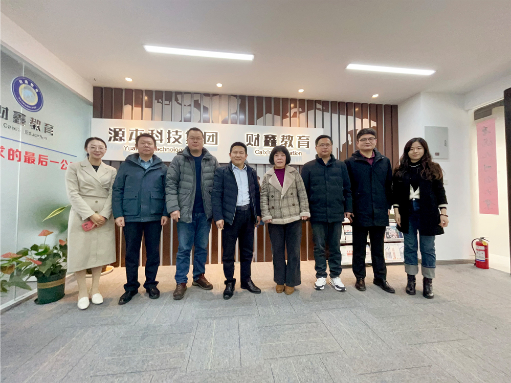 南邮通达学院常务副院长杨立军带队赴平安陆金所科技集团走访调研