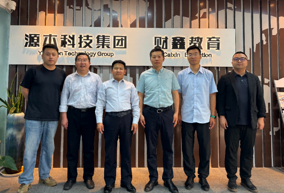 南京审计大学计算机学院拜访江苏平安陆金所科技集团召开“访企拓岗产教融合”专项行动