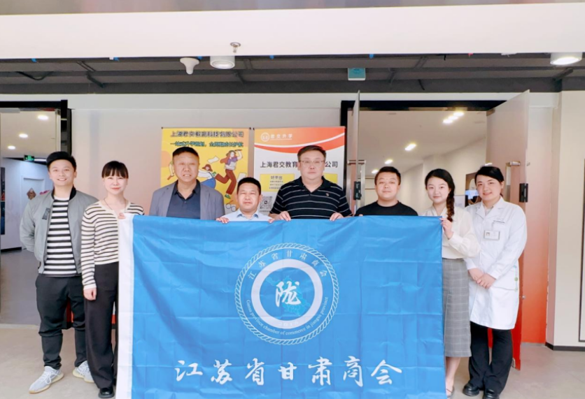 平安陆金所科技集团君交升学承办江苏省甘肃商会陇商学堂第二讲：聚焦高考升学路径，共探志愿填报之道