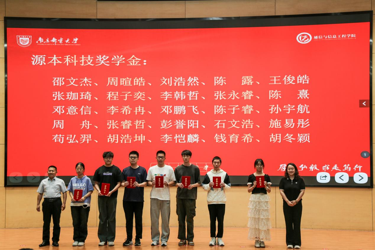 南京邮电大学2025“平安陆金所科技奖学金”颁发仪式举办