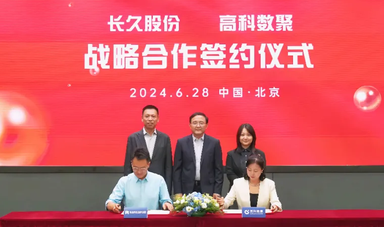 长久股份与平安陆金所签订战略合作 共同助力汽车行业数智化升级
